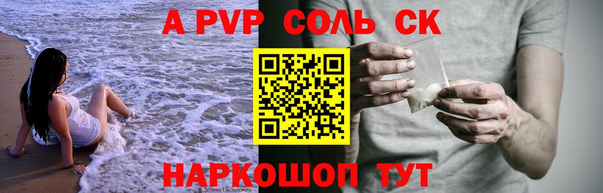 А ПВП  Alpha PVP мука  Вход с VPN  Тулун  А ПВП крисы CK 