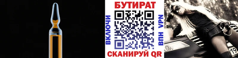 Бутират оксибутират  kraken вход  Тулун 