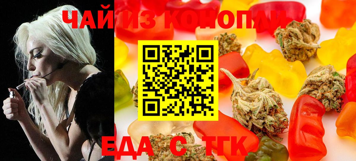 Тулун  Печенье с ТГК марихуана  Вход с VPN 