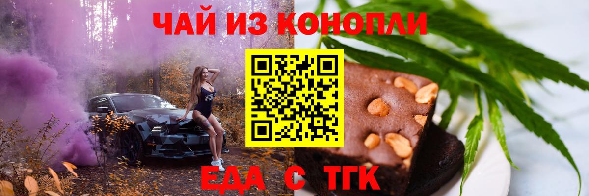 Canna-Cookies конопля Тулун