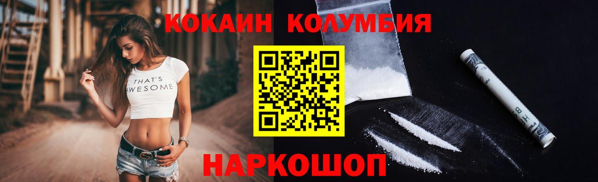 Тулун  Кокаин  COCAIN Колумбийский  Вход с VPN  Кокаин FishScale 