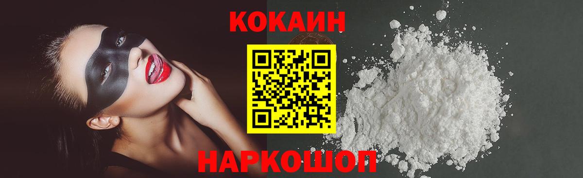 Cocaine 97% Тулун