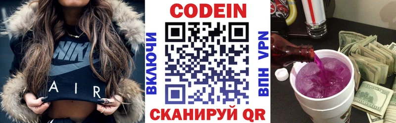 магазин продажи   Тулун  Кодеин напиток Lean (лин) 