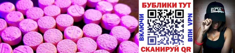 ЭКСТАЗИ MDMA  закладка  Тулун 