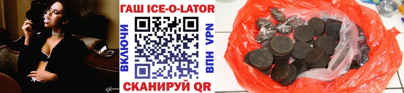 Гашиш Ice-O-Lator  blacksprut маркетплейс  Тулун 