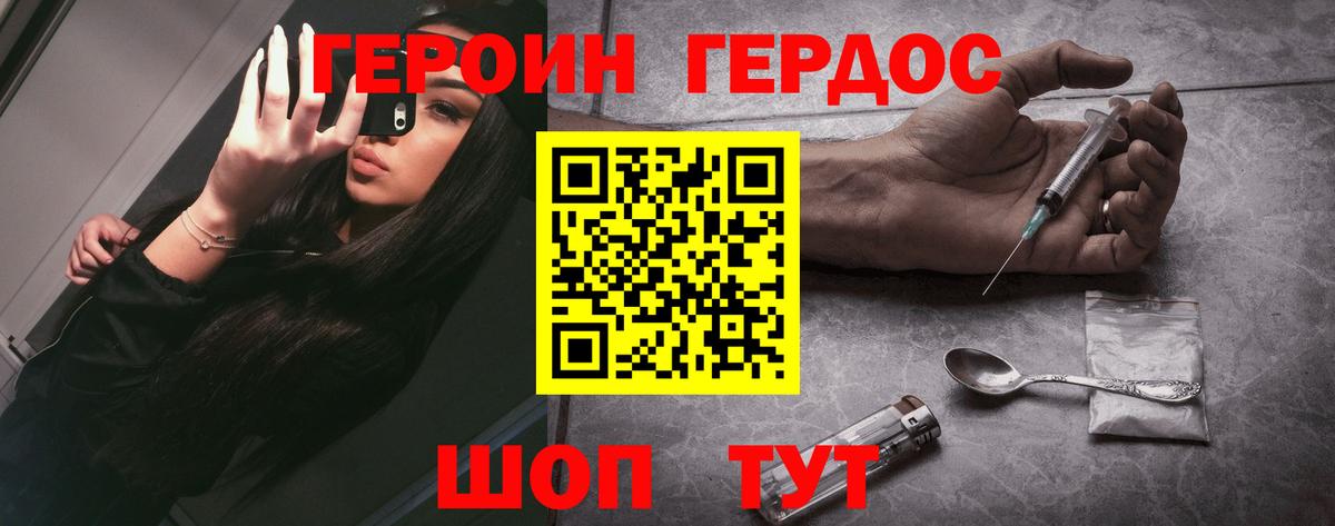 Героин афганец Тулун
