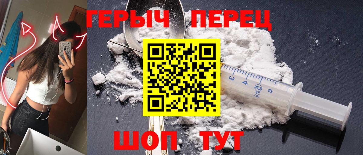 ГЕРОИН  Вход с VPN  Тулун  ГЕРОИН хмурый 