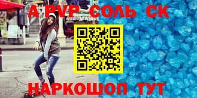 соль курить ск Рязань