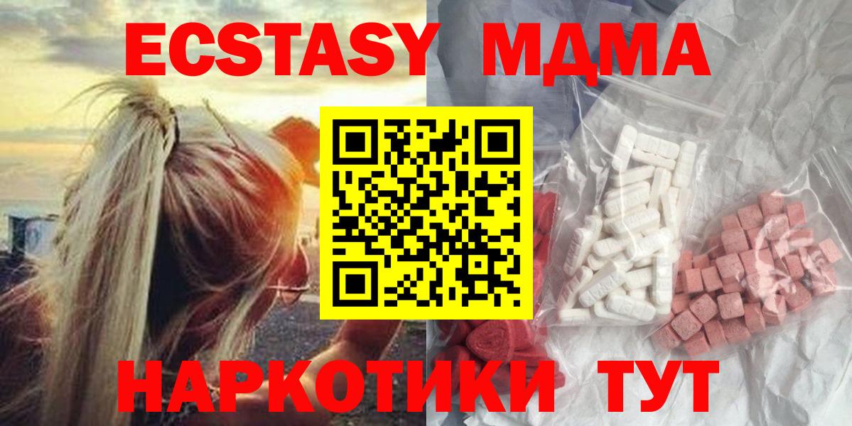 Тулун  МДМА молли  Вход с VPN  МДМА кристаллы 
