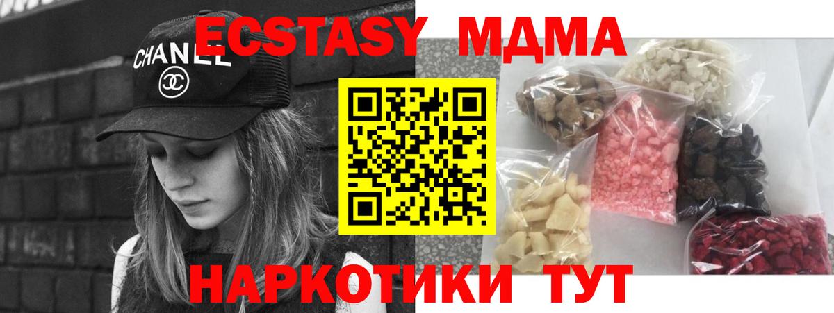 МДМА crystal Тулун