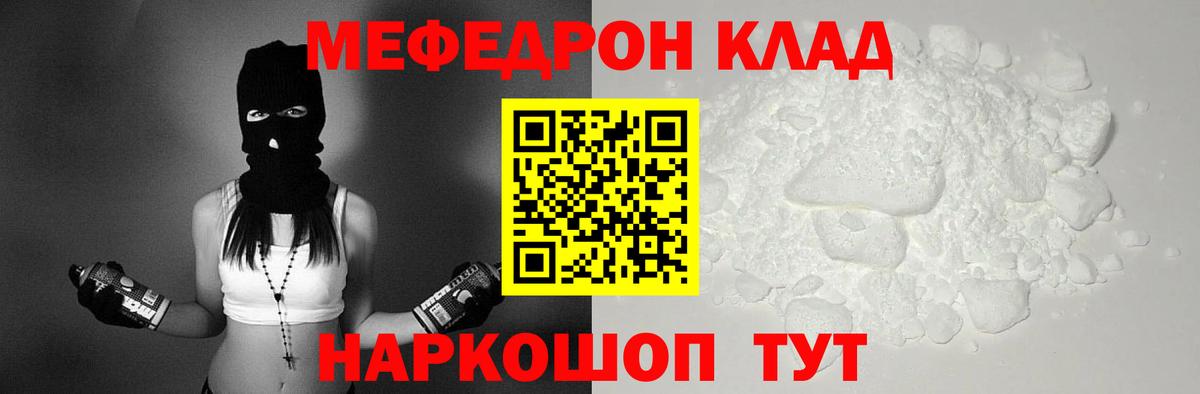 Мефедрон мука Тулун