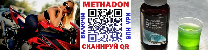 МЕТАДОН VHQ  магазин    Тулун 