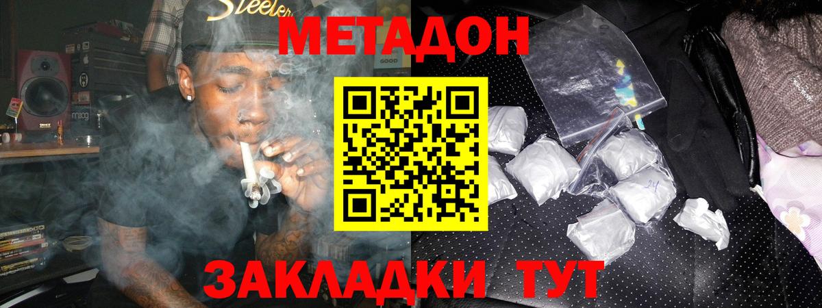 МЕТАДОН VHQ Тулун