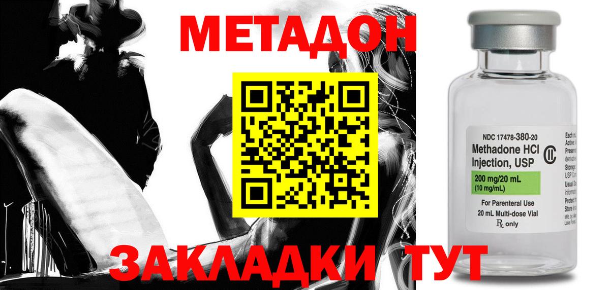 Тулун  Метадон мёд  Вход с VPN  Метадон белоснежный 