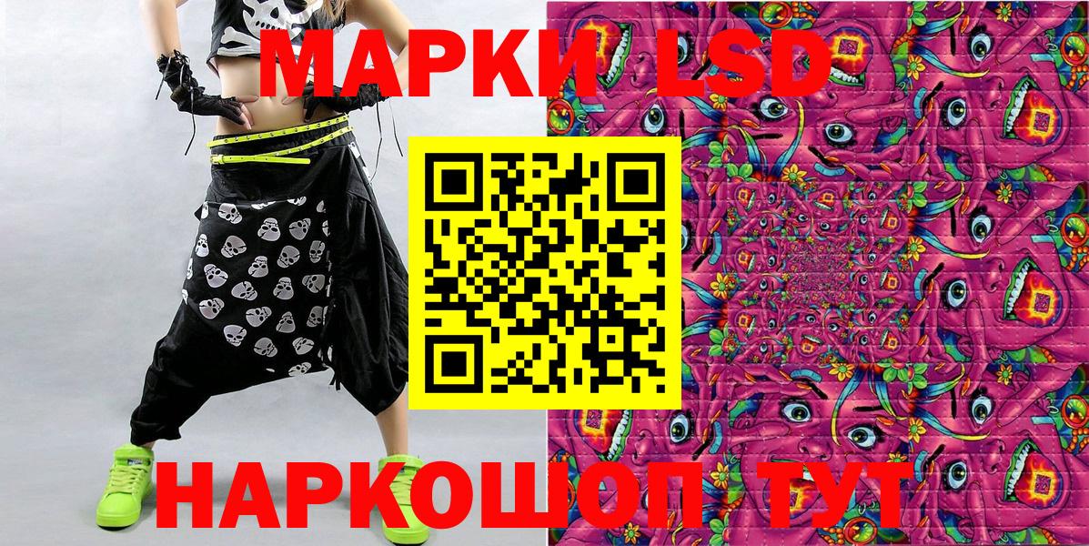 Наркотические марки 1500мкг  Вход с VPN  закладка  Наркотические марки 1500мкг  Тулун 