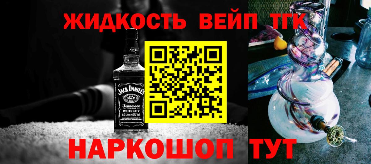 ТГК концентрат  Вход с VPN  Тулун  Дистиллят ТГК жижа 
