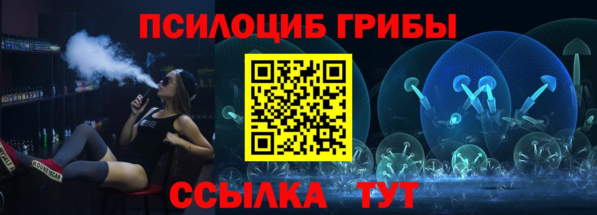 Галлюциногенные грибы мицелий Тулун